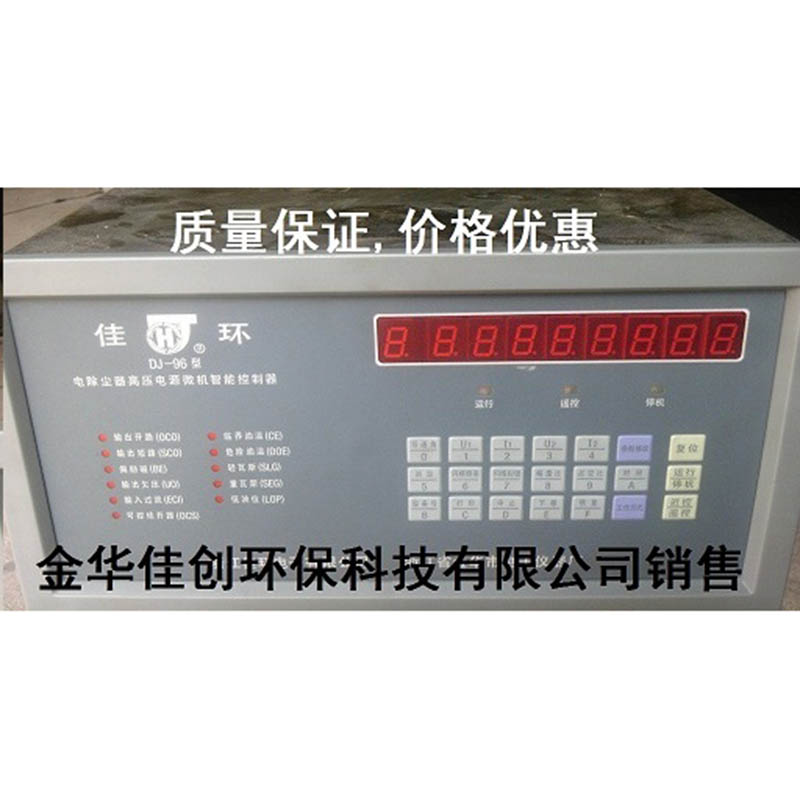 赵DJ-96型电除尘高压控制器